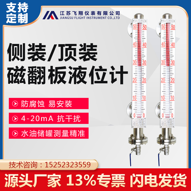 側裝磁翻板液位計主圖 (2).jpg