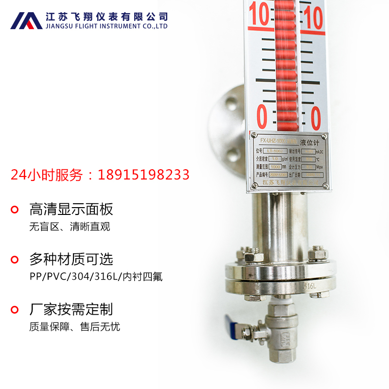 鹽堿液或工業鹽堿液用什么樣的液位計測量-磁翻板液位計江蘇百科