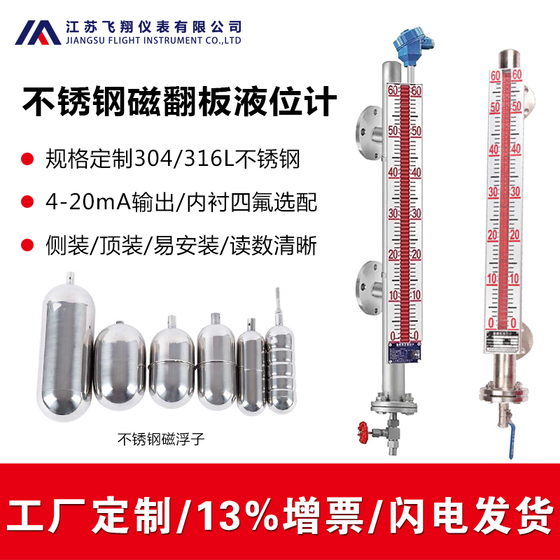 雙氧水儲罐介質用什么樣的磁力翻板液位計-江蘇百科