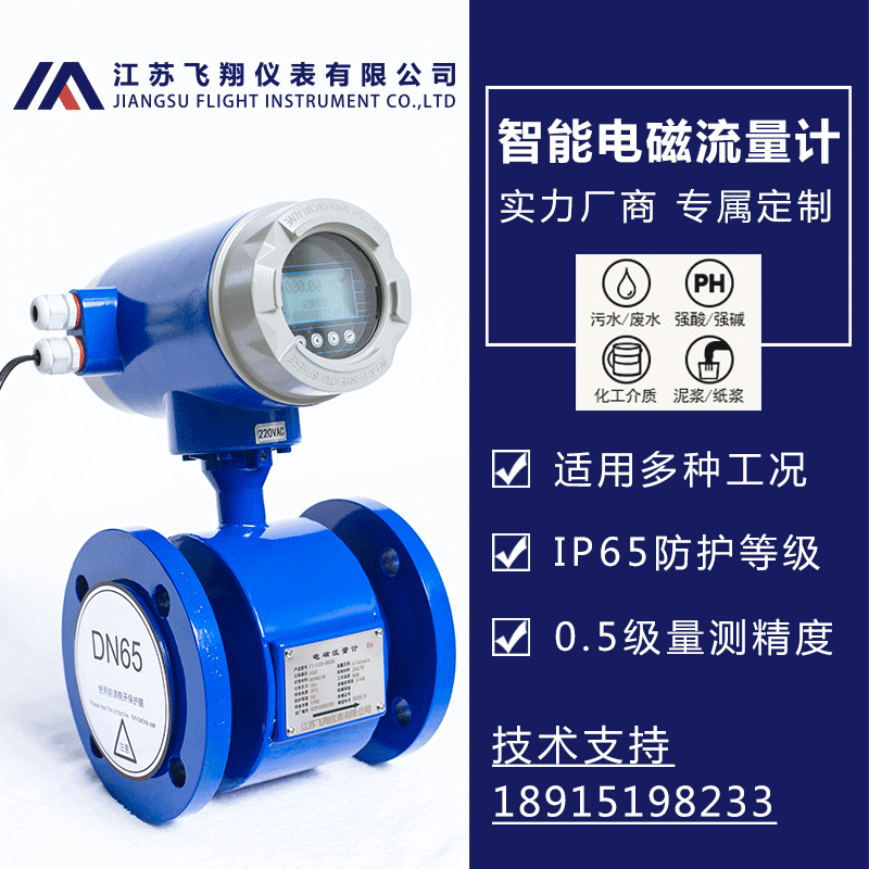 FXLDE電磁流量計(jì)投入使用后測量有偏差會(huì)有哪些原因呢
