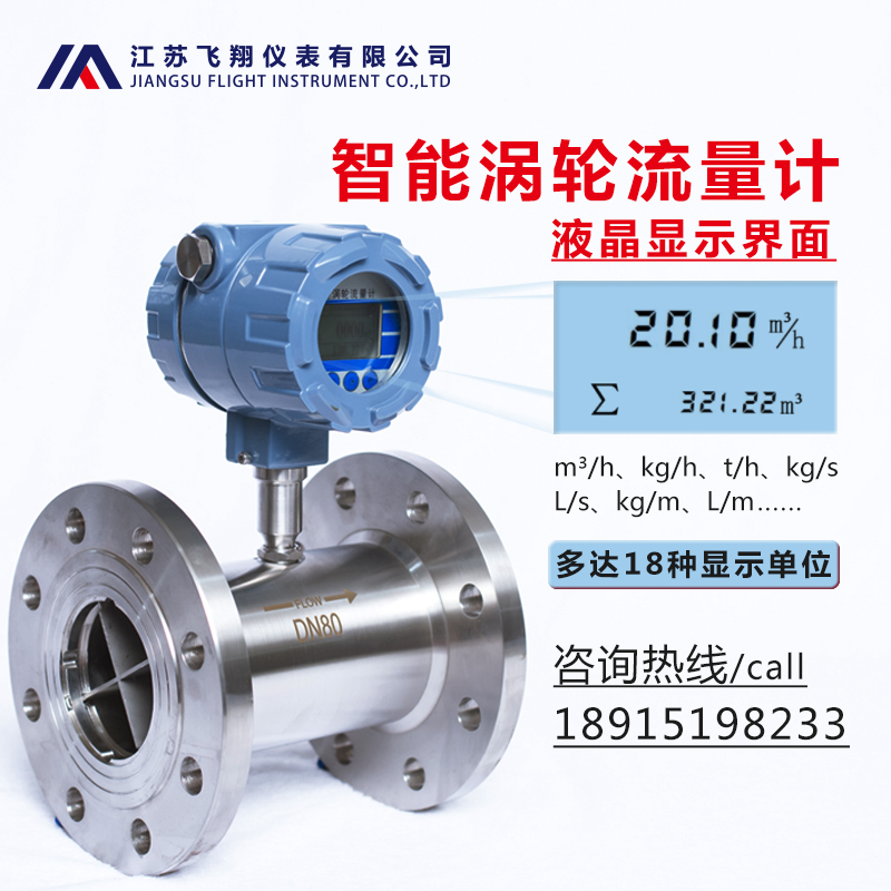雙氧水用什么流量計(jì)？