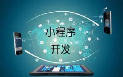 微信小程序開(kāi)發(fā)有哪些方式？